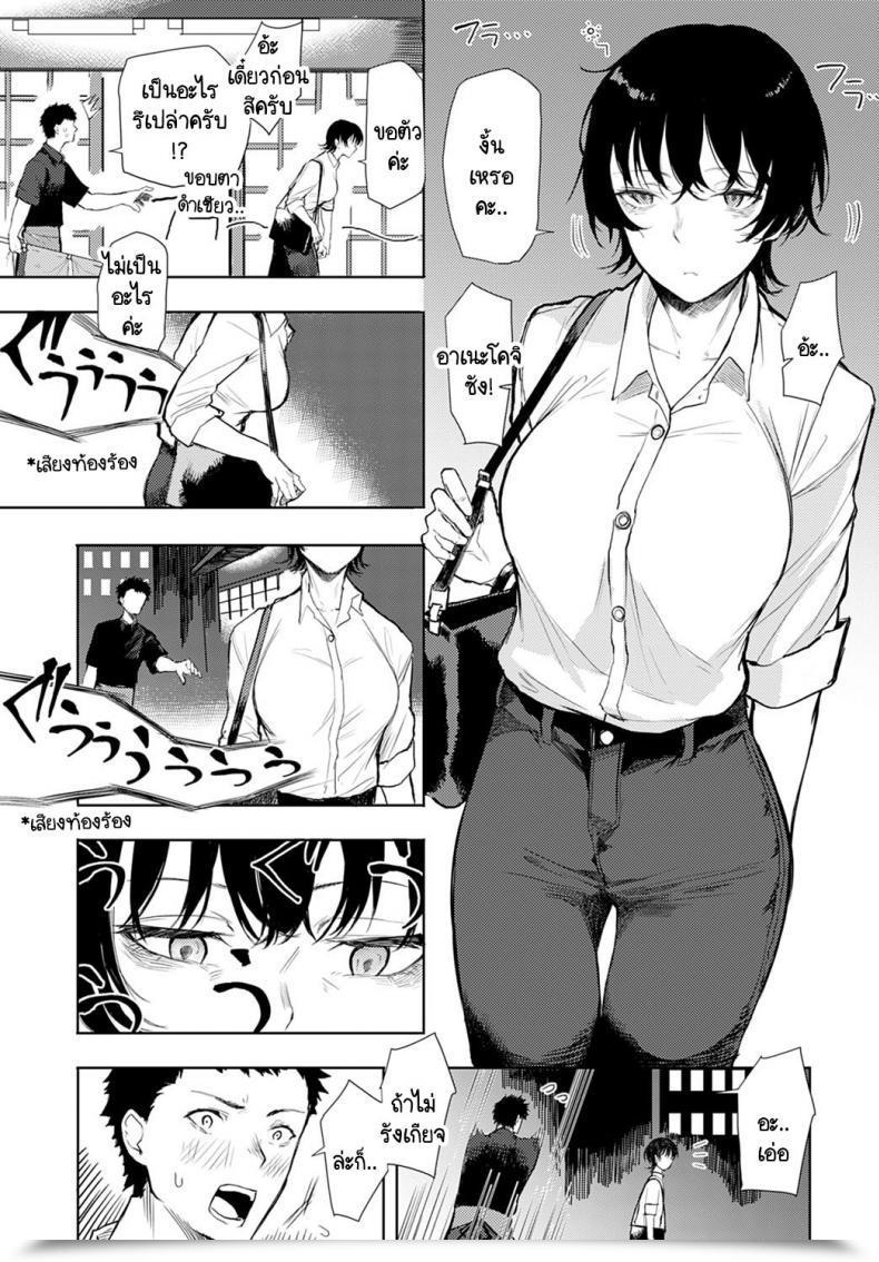 Doujin Okyou Futari Nomi Banashi โดจินแปลไทย 9