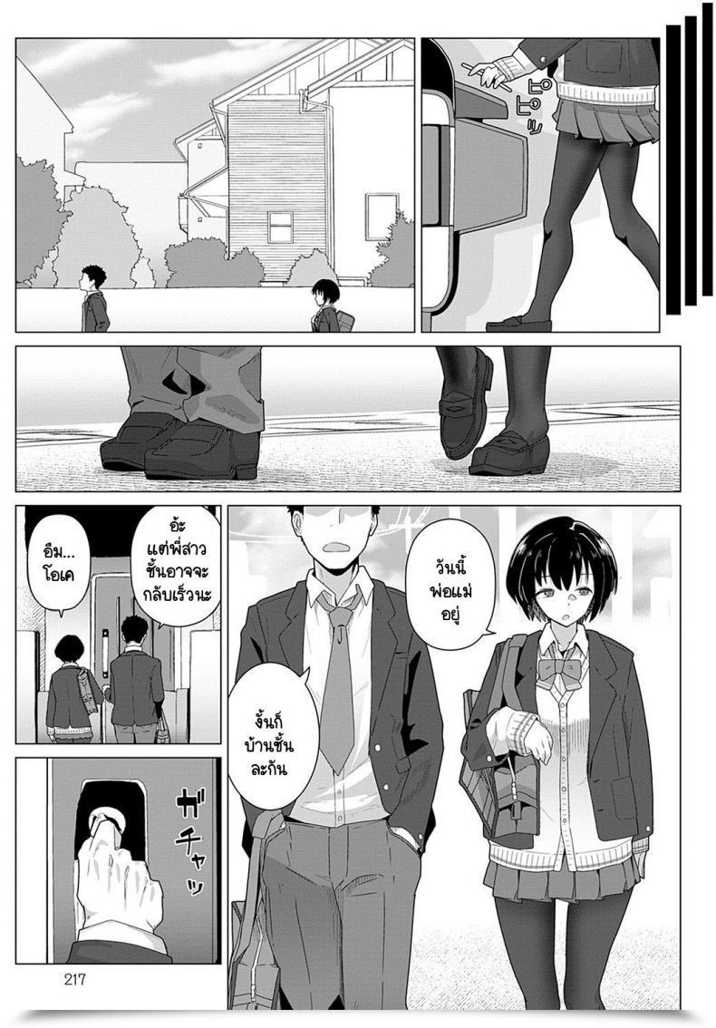 Doujin Kikunosukemaru Tomodachi 4-Nen Koibito 1-Nen โดจินแปลไทย 5