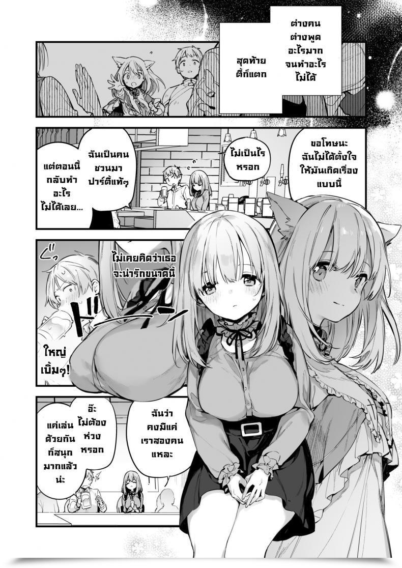 Doujin Fujiyama Manga โดจินแปลไทย 15