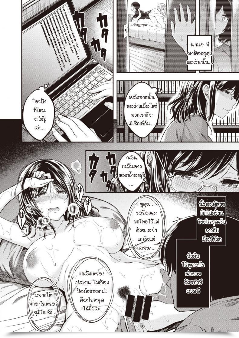 Doujin Hirama Hirokazu Mochizuki-San-Chi Wa Motto Yokkyuu Fuman โดจินแปลไทย 3
