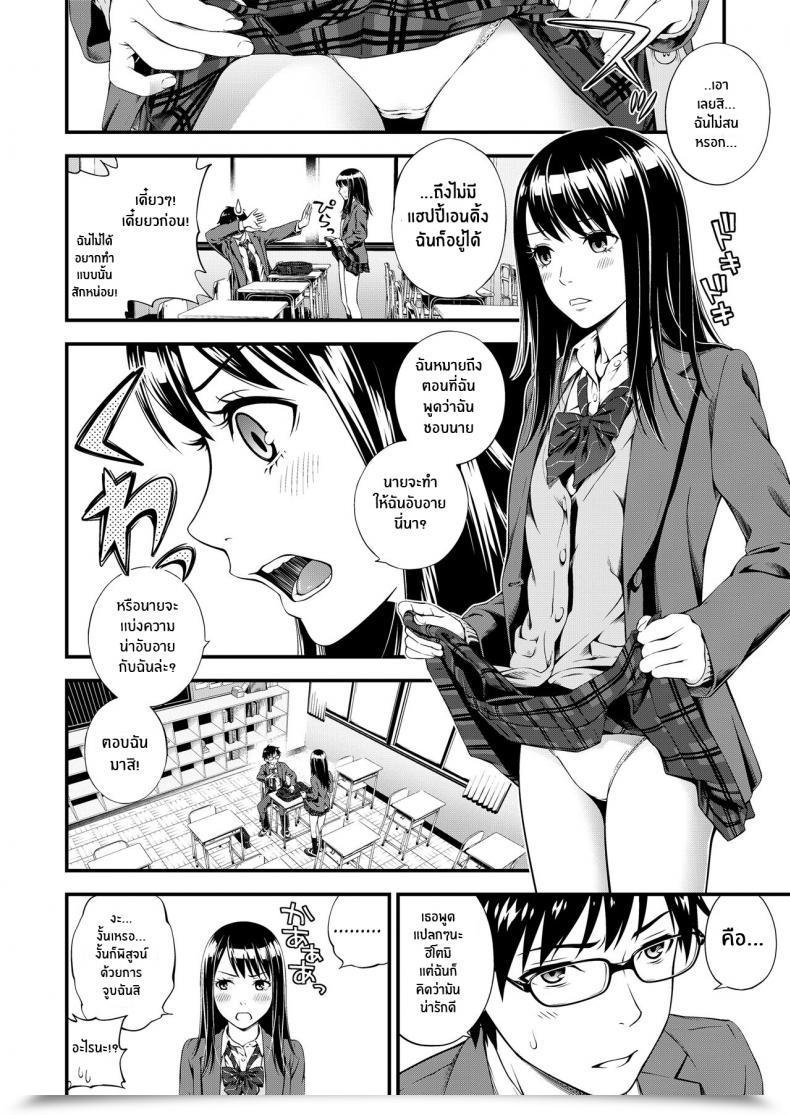 Doujin Suzuki Hinomi Crafty Value โดจินแปลไทย 7