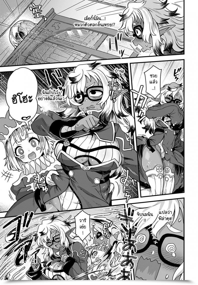 Doujin Etori Kore Ha Crown-Crown No Sei โดจินแปลไทย 9