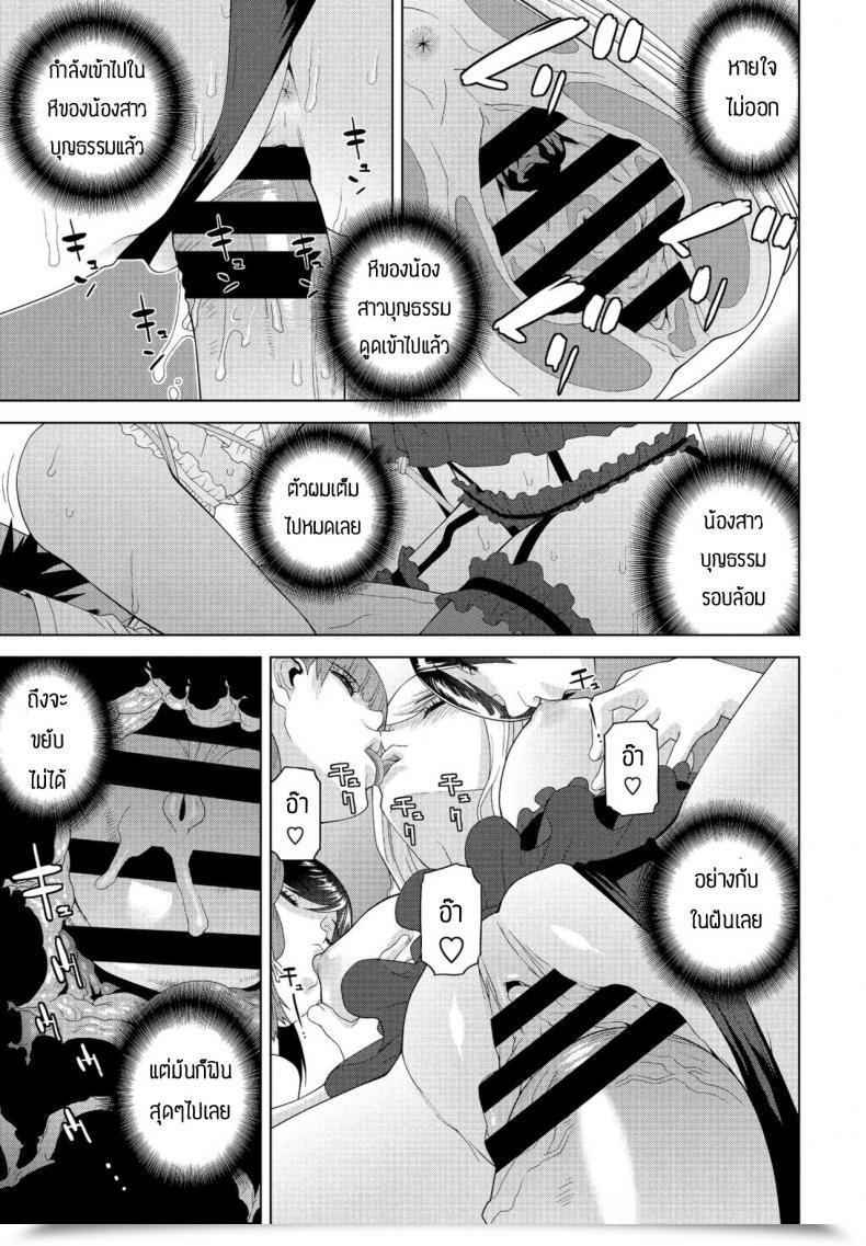 Doujin Shinobu Tanei Imouto Ga Ippai โดจินแปลไทย 29