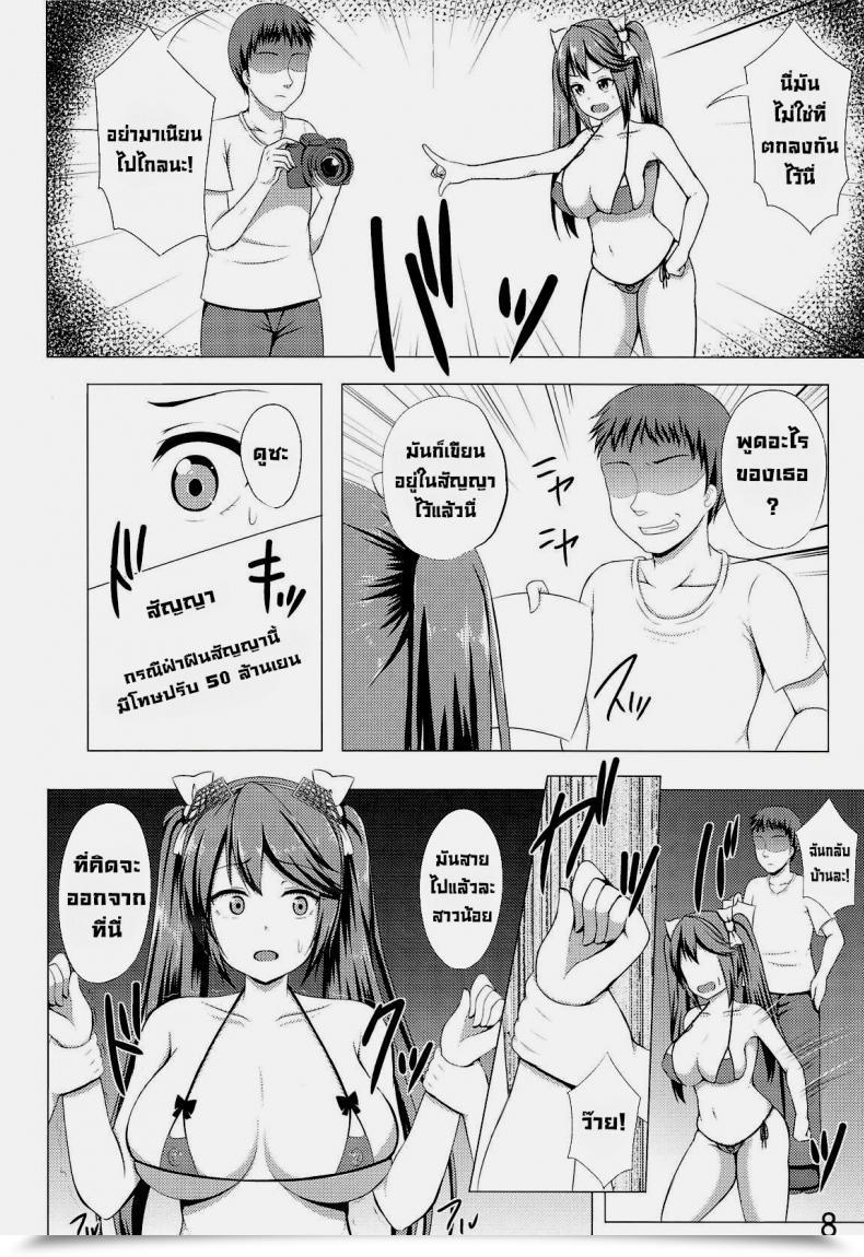 Doujin Comic1☆14 Hoshizora Sutekki Kisaragi Nana Isuzu Assortment Petit Soushuuhen Ni Kantai Assortment -Kancolle- โดจินแปลไทย 13