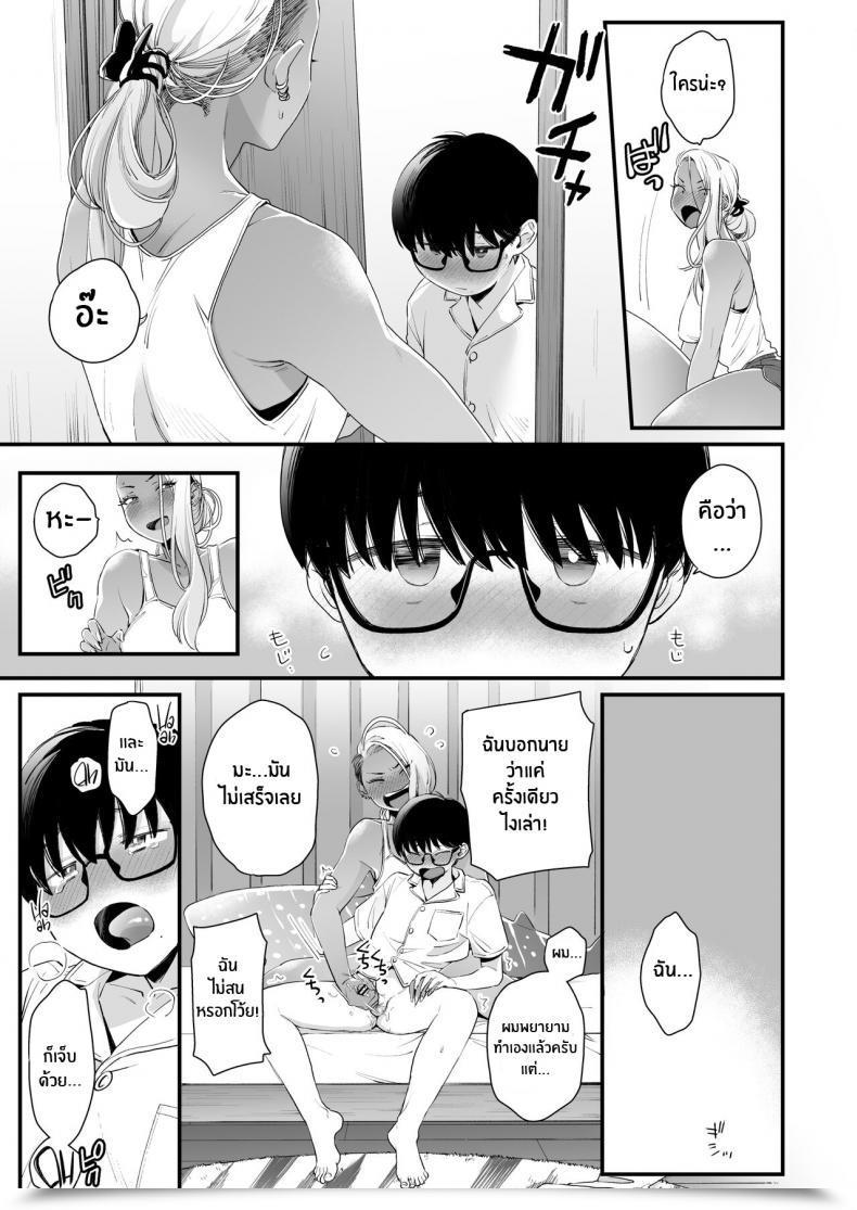 Doujin Misaki Buta Kawaii No Wa Zurui Callin' Me Cute Ain'T Honest โดจินแปลไทย 39