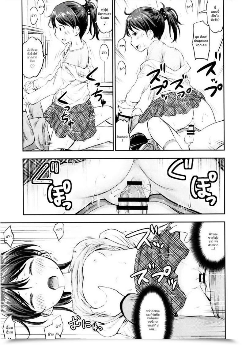 Doujin Kidoukan Kidou Muichi Kodomo No Seikatsu Vol. 1 โดจินแปลไทย 35