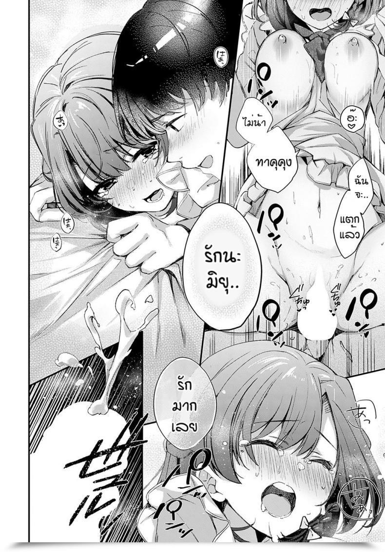 Doujin Naminori Kamome Namayeke Kappurubai โดจินแปลไทย 55