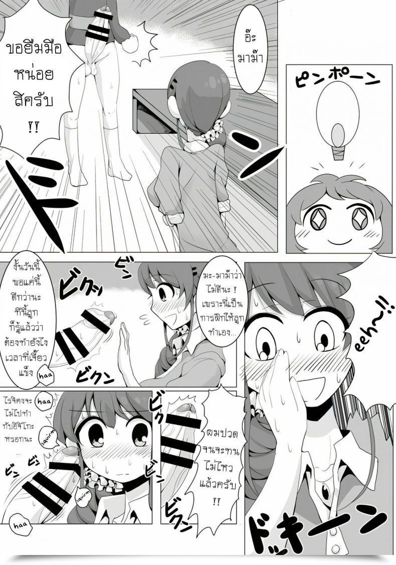 Doujin Fc ไอดอล Motsu Aki Ringo Mama No Ero Hon Aikatsu! โดจินแปลไทย 21