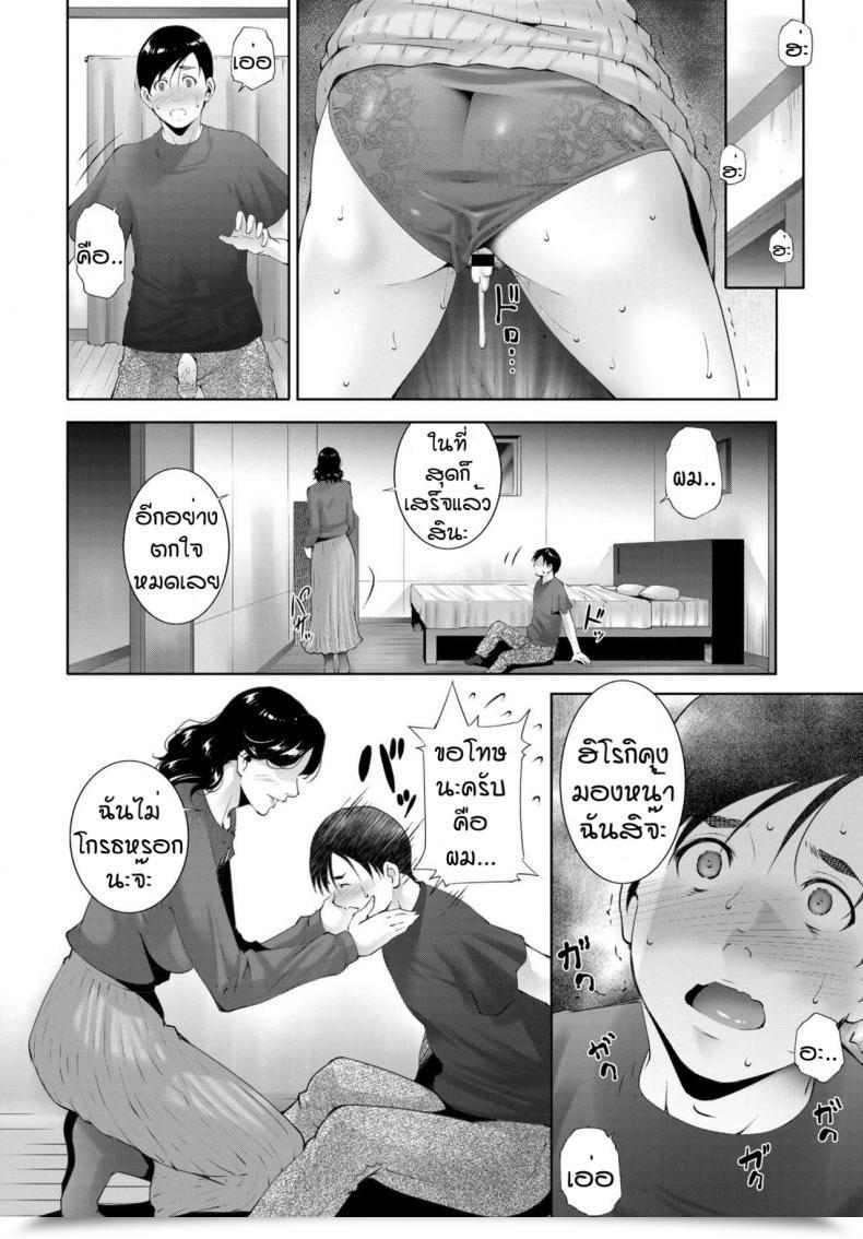 Doujin Touma Itsuki Mom'S Ture Feminine'S True โดจินแปลไทย 19