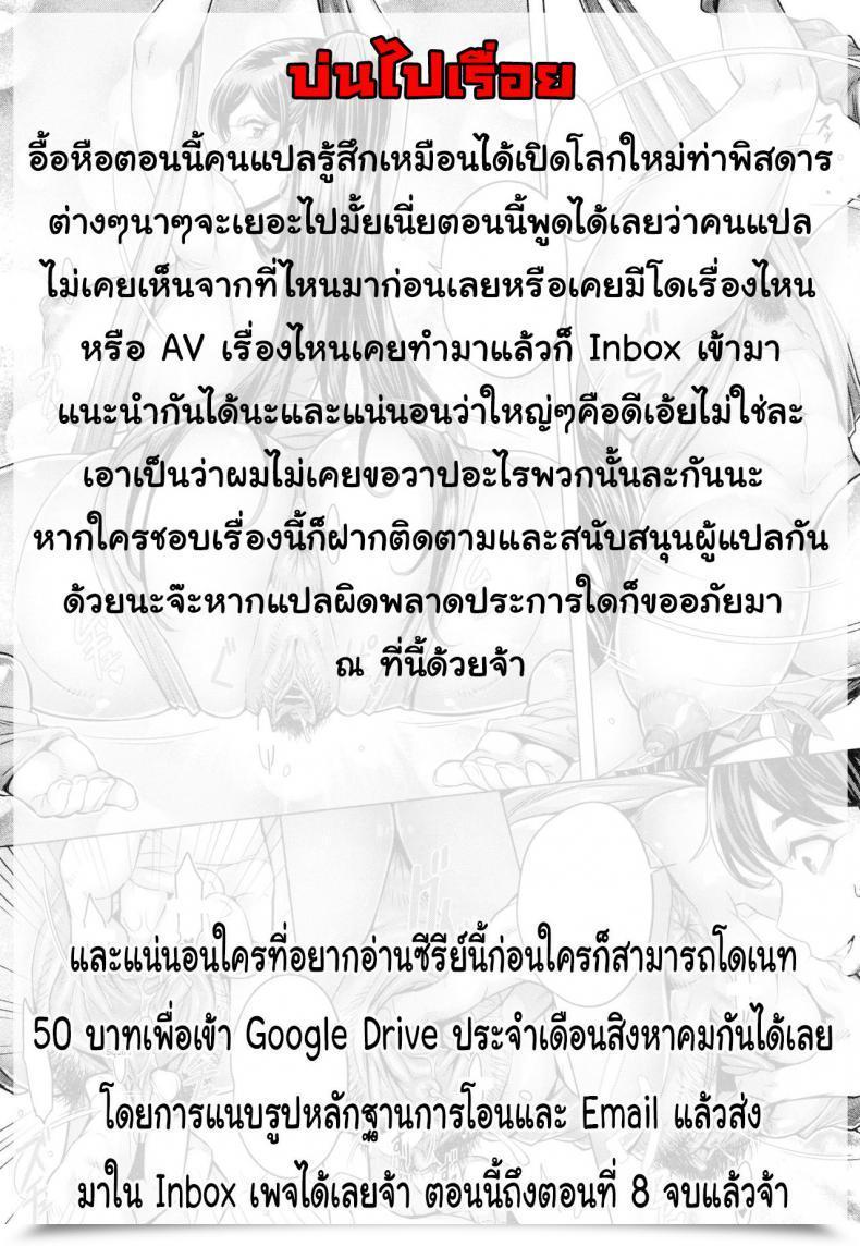 Doujin Momofuki Rio Junyoku Kaihouku Vol. 3 โดจินแปลไทย 49