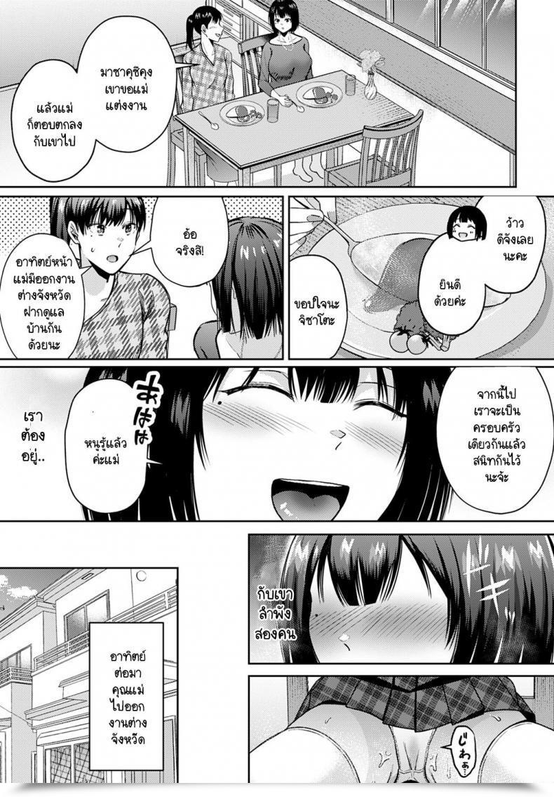 Doujin Umemiya Kou Kanojo Ga Kaze De Yasumu Riyuu โดจินแปลไทย 29