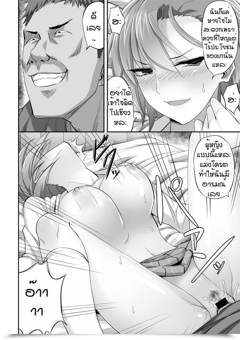 Doujin Minarai Zouhyou Otosare Prince โดจินแปลไทย 35