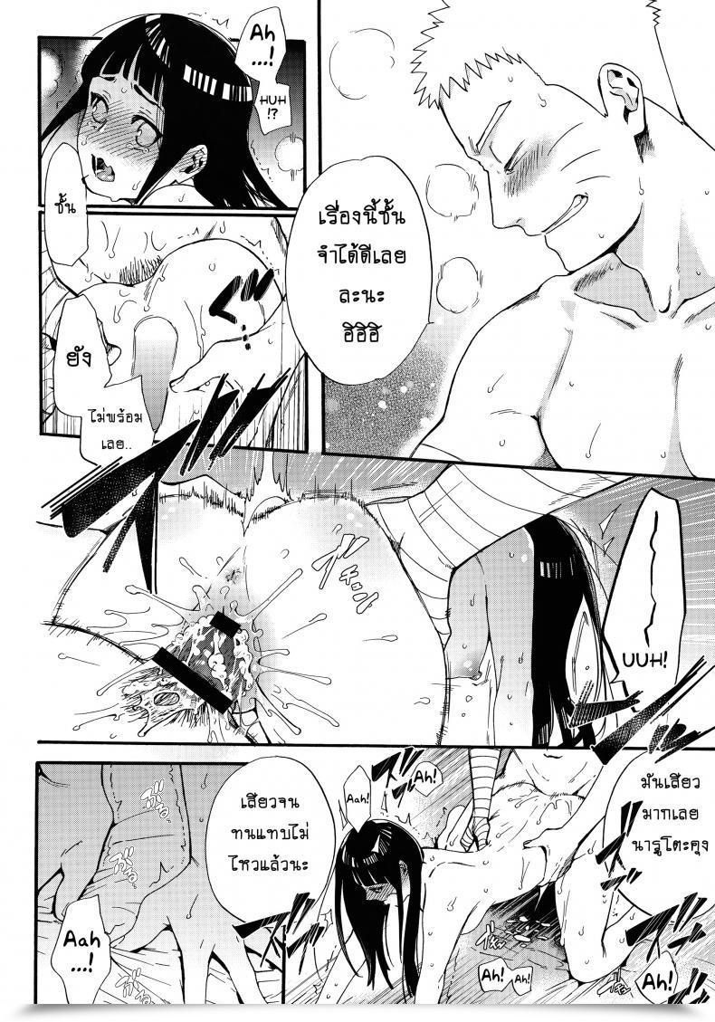 Doujin Shohin-Mei Yome Ga - Ni Narimashite Vol. 3 โดจินแปลไทย 25