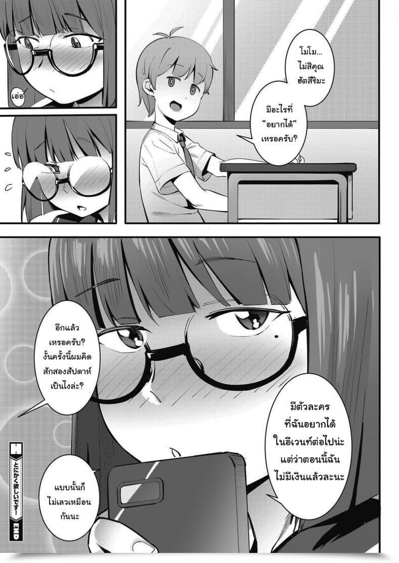 Doujin Meido Sushi Tonikaku Hoshii Desu! Comedian Hotmilk 2021-05 โดจินแปลไทย 51