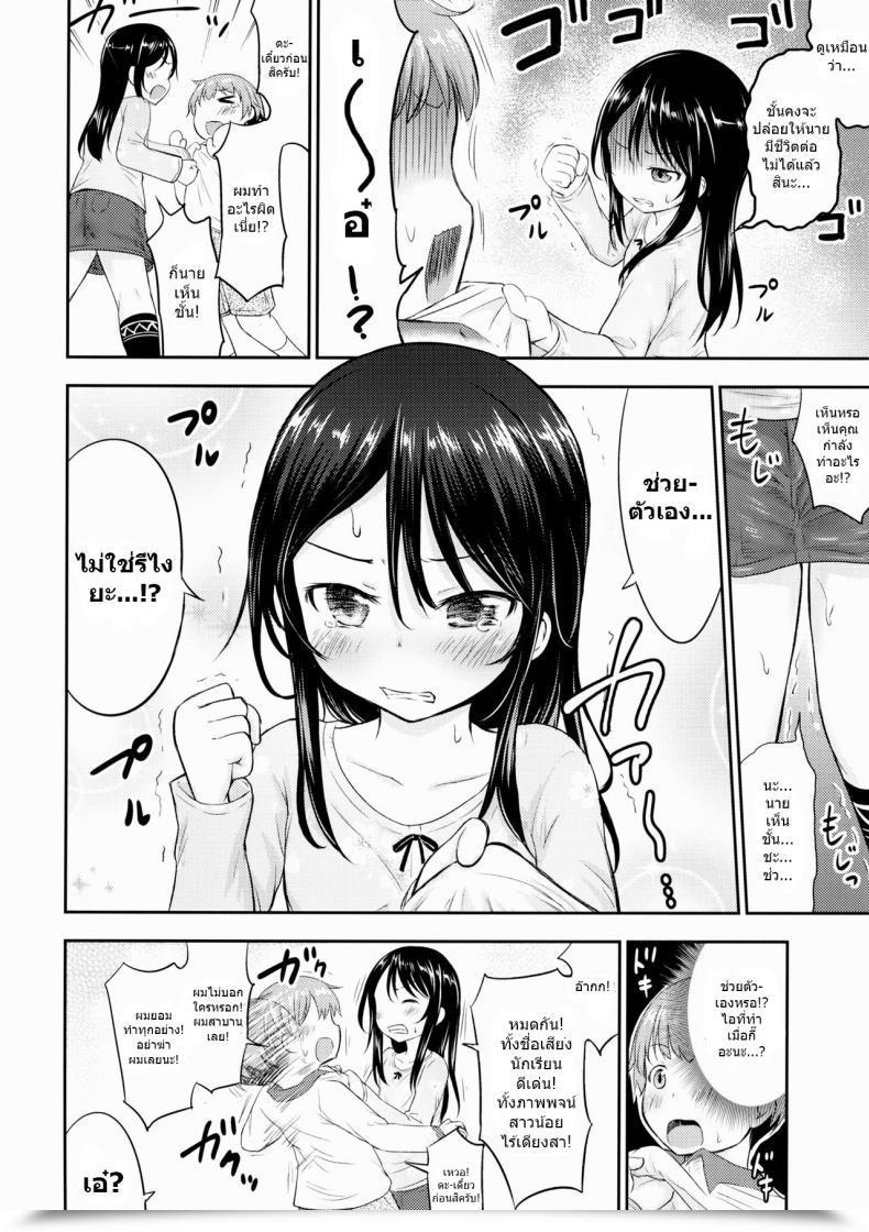 Doujin Kidoukan Kidou Muichi Kanojo No Omocha! Kodomo No Seikatsu 4 Vol. 1 โดจินแปลไทย 13