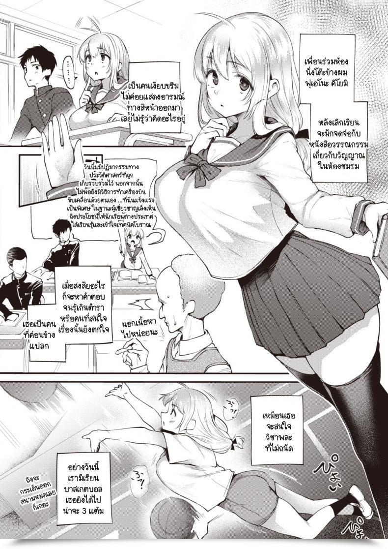 Doujin Oohira Sundown Jiintaresuto โดจินแปลไทย 3
