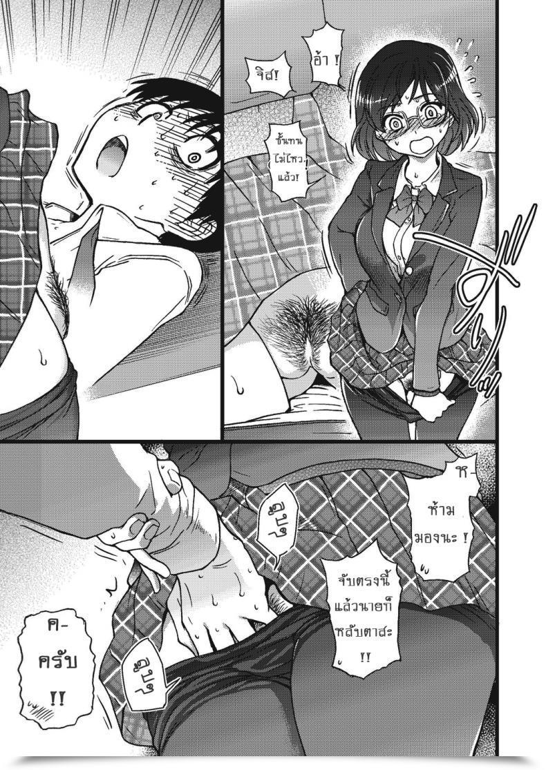 Doujin Shiwasu No Okina Please! Freeze! Please! โดจินแปลไทย 69