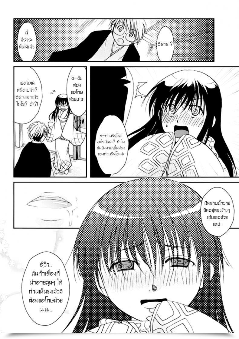 Doujin Sweet Pop Itou Ei Tsurara Suiminkan Nurarihyon No Mago โดจินแปลไทย 45