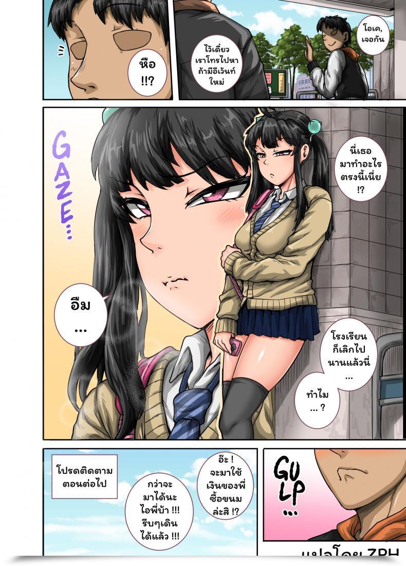 Doujin Juicebox Koujou Juna Juna Juice Mukatsuku Imouto Wa Chanto Shikaranakucha!! 2 - Annoying Step Sister Must Be Scolded!! Two~ Vol. 2 โดจินแปลไทย 23