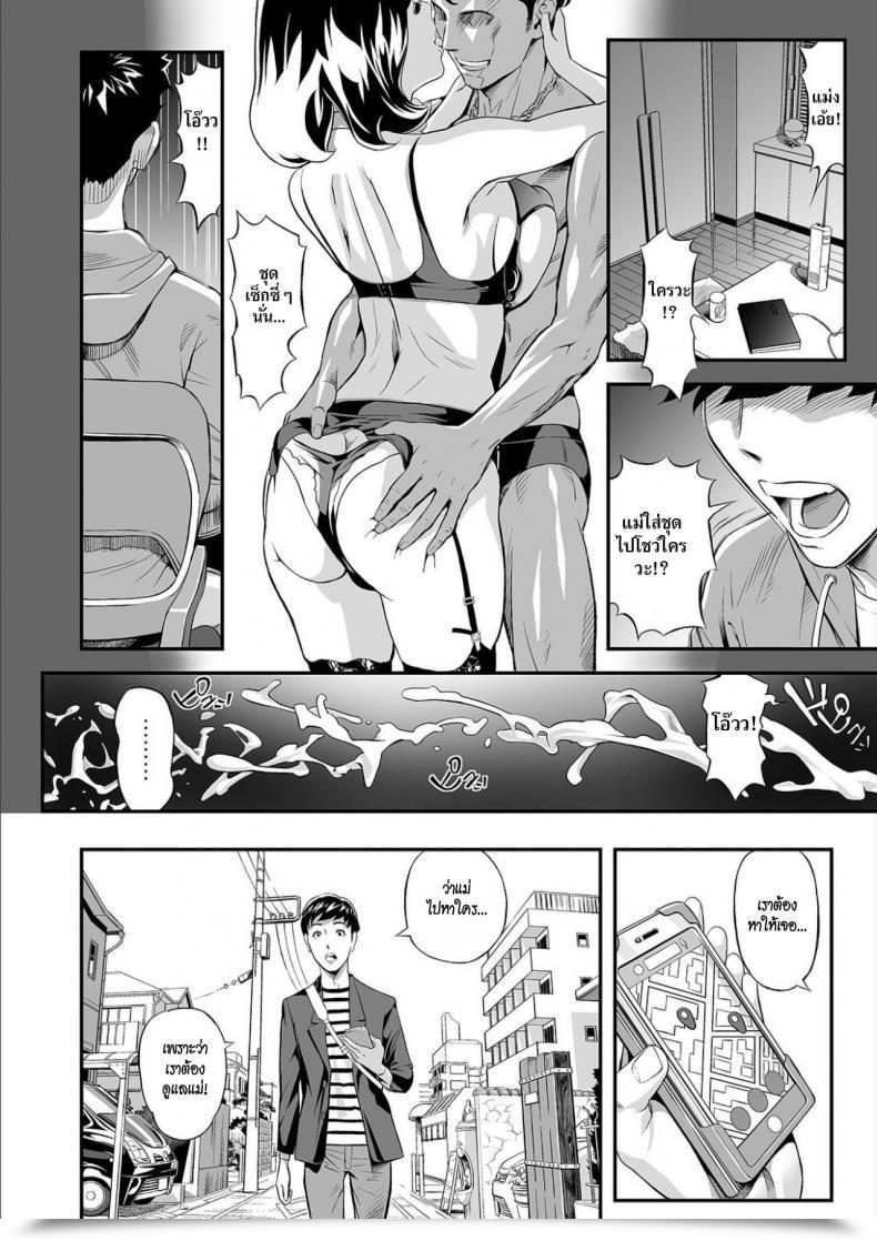 Doujin Hara Shigeyuki Mama Moe ~Haha O Bikou Shite Mita Ken~ โดจินแปลไทย 7