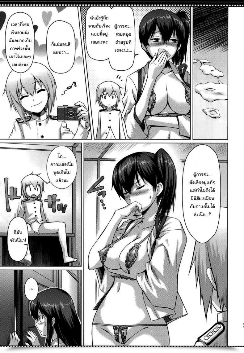 Doujin C86 Shikitenshi Shironeko Sanbou Shikisokuzekuu Ikkousen Wa Mita Kantai Assortment -Kancolle- โดจินแปลไทย 19
