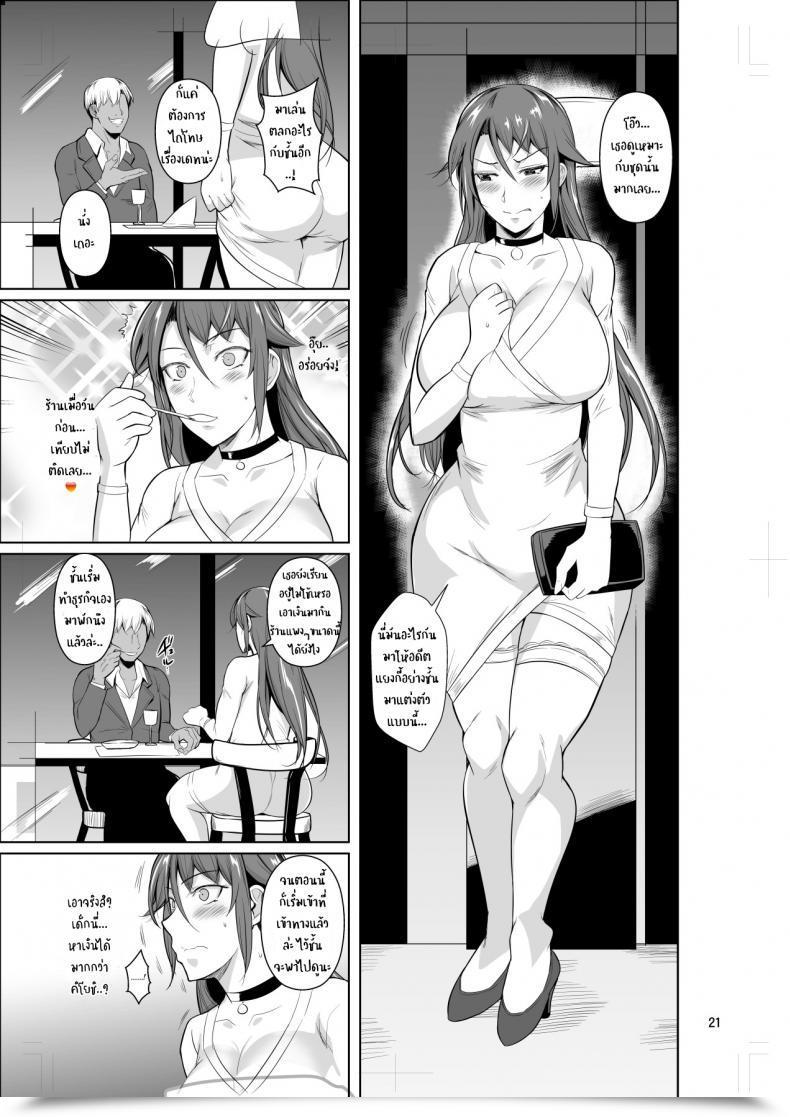 Doujin Shoot The Moon Fuetakishi Ana Zuma 3 Motoyan Osanazuma Ga Ochita Wake Vol. 2 โดจินแปลไทย 43