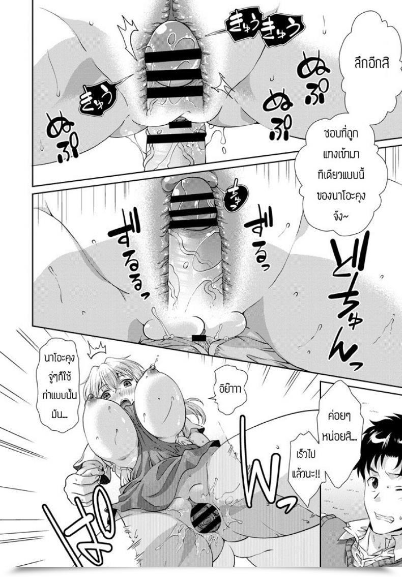 Doujin Gomatamago Gimai Ga Jitsubo No Umarekawari To Iiharuken โดจินแปลไทย 23