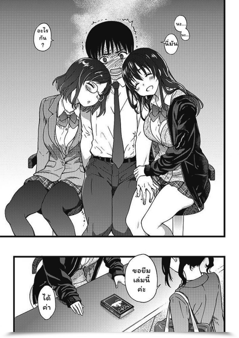 Doujin Shiwasu No Okina Please! Freeze! Please! โดจินแปลไทย 9