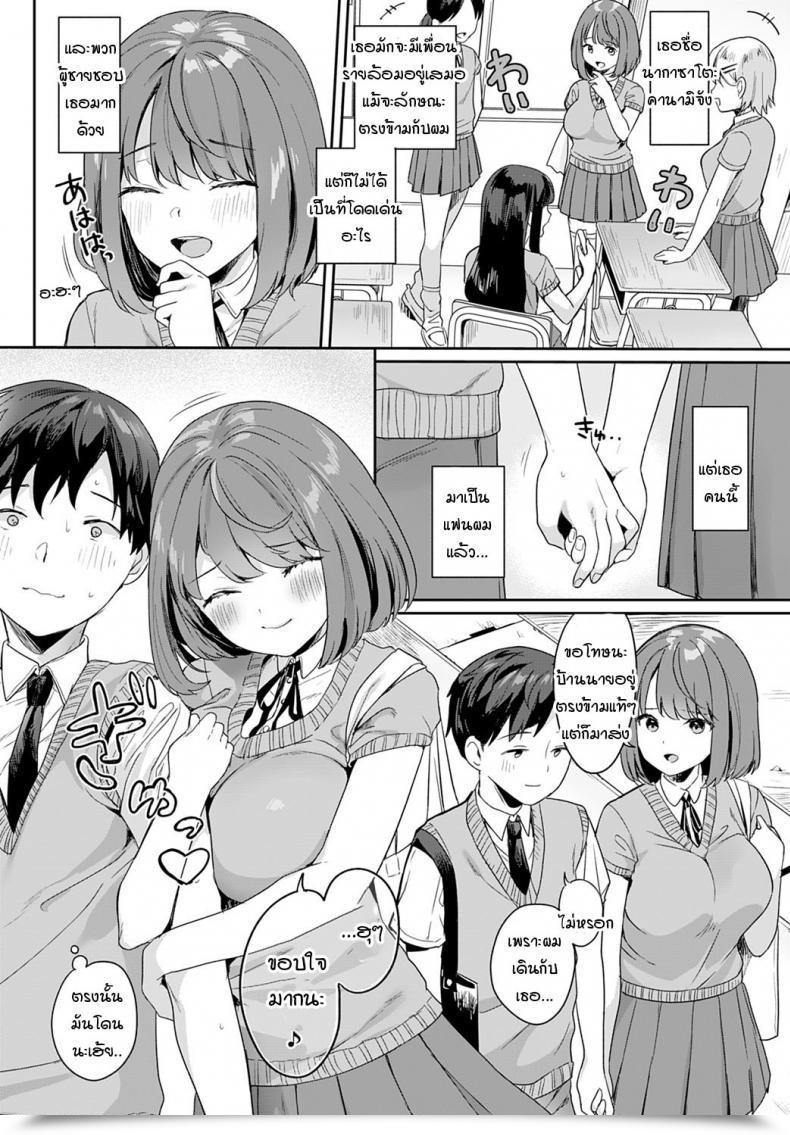 Doujin Ushinomiya Kanojo Wa Kakure Chijo โดจินแปลไทย 3