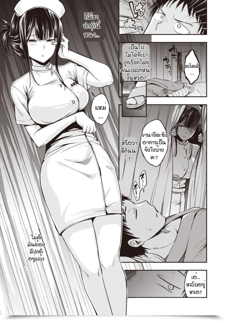 Doujin Hirama Hirokazu Nurse Name Wa Fuyou Desu โดจินแปลไทย 11