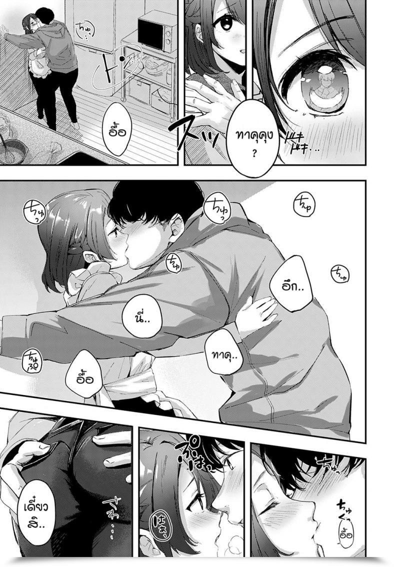 Doujin Naminori Kamome Namayeke Kappurubai โดจินแปลไทย 29