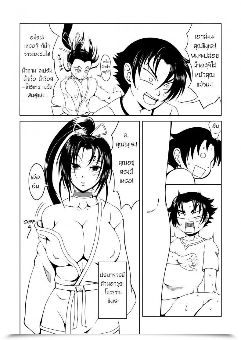 Doujin Fishneak Kurofn Historical Past'S Strongest Bitch Shigure Kosaka โดจินแปลไทย 7