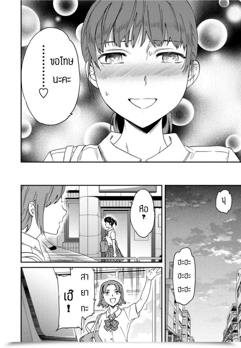 Doujin Cuvie Metamorphosis โดจินแปลไทย 43