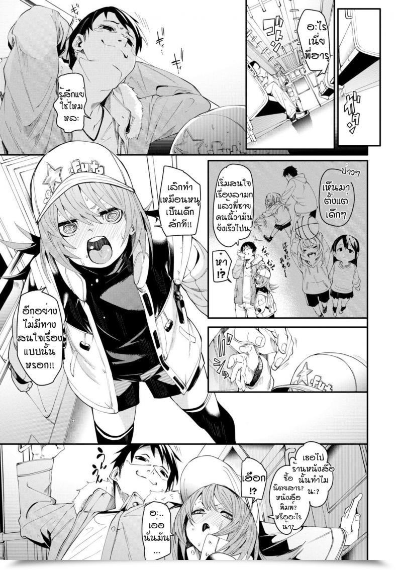 Doujin Fu-Ta Otoshigoro โดจินแปลไทย 5