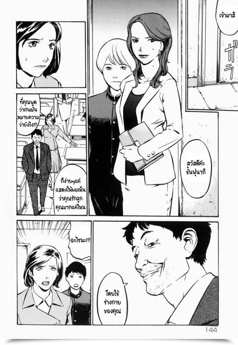 Doujin Hayabusa Jirou Cross-Over โดจินแปลไทย 7