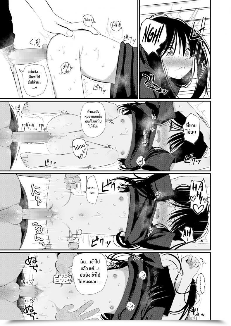 Doujin Honryo Hanaru Bokura Fuyou Mono โดจินแปลไทย 29