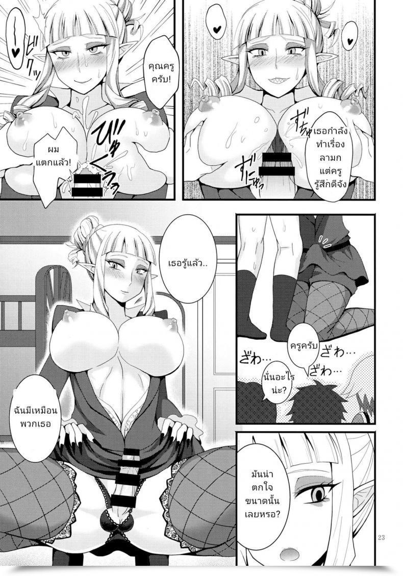 Doujin Futaket 13 Granada Sky Mogiki Hayami Otouto No Inu Ma Ni Go! Princess Precure โดจินแปลไทย 43