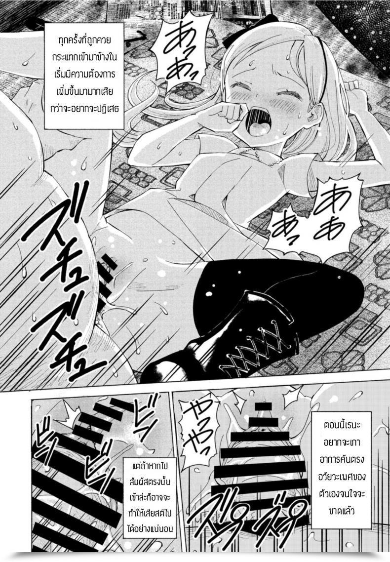 Doujin Vanicooo Goreijou Oyome Ni Iku โดจินแปลไทย 23