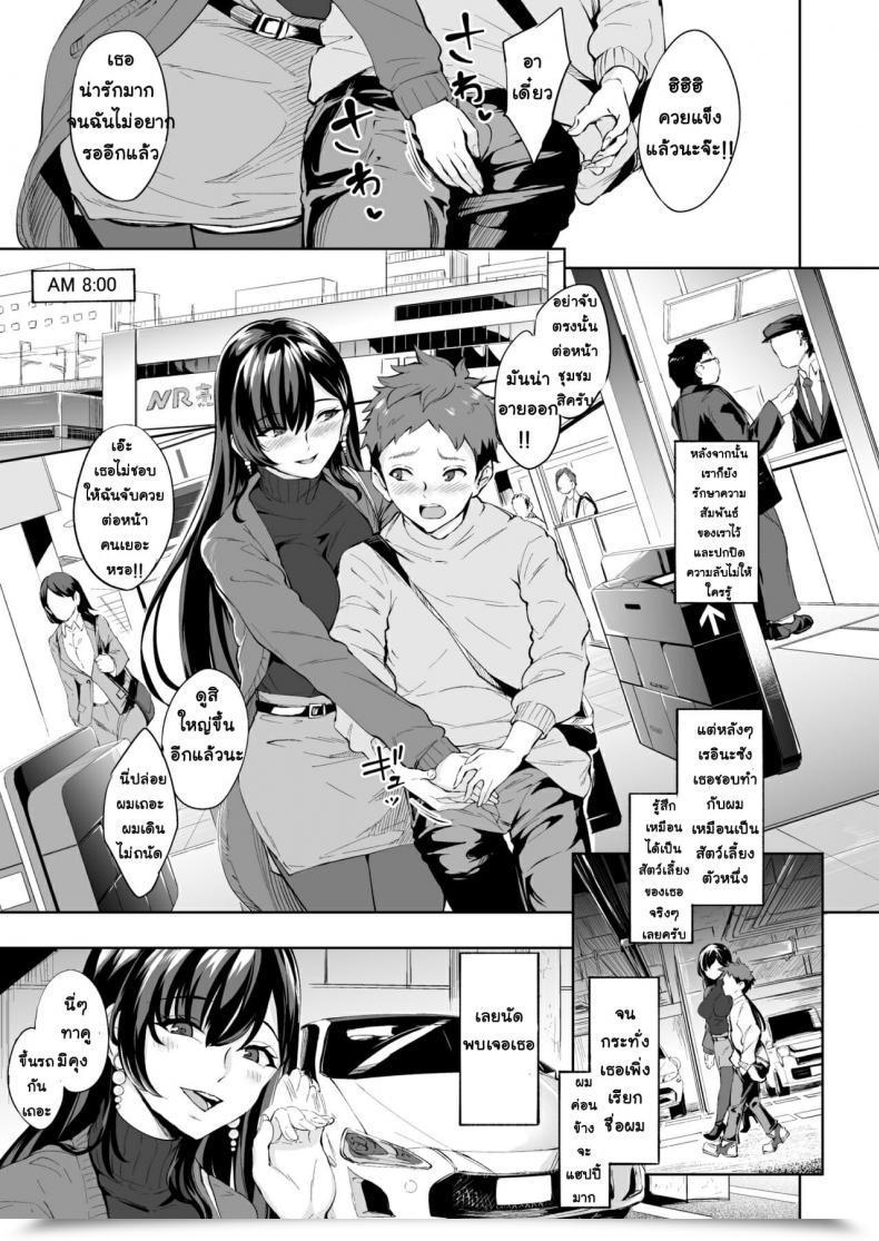 Doujin Bonsketch Bonske Arawareta Chijo Wa Toshishita Kui No Scatolo Hentai Deshita Vol. 2 โดจินแปลไทย 3