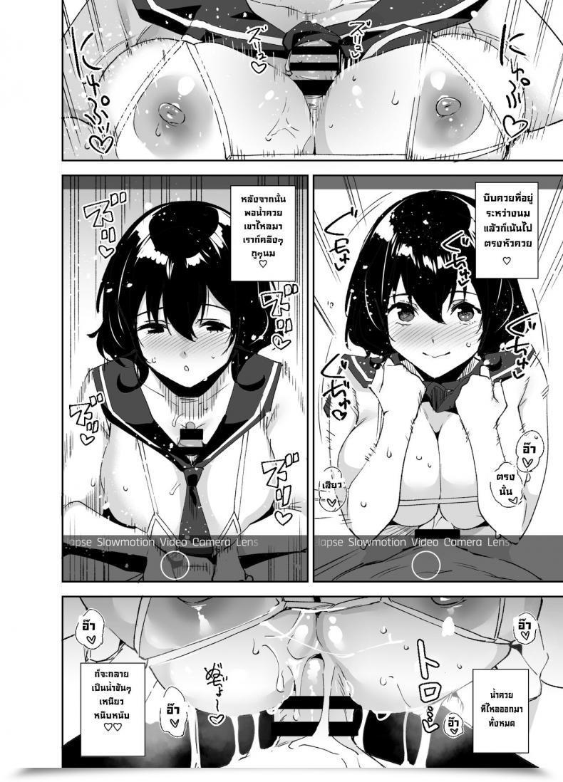 Doujin Ink Advanced Tomohiro Kai Hikoukai Sub Plan Non-Public Sub Plan โดจินแปลไทย 21