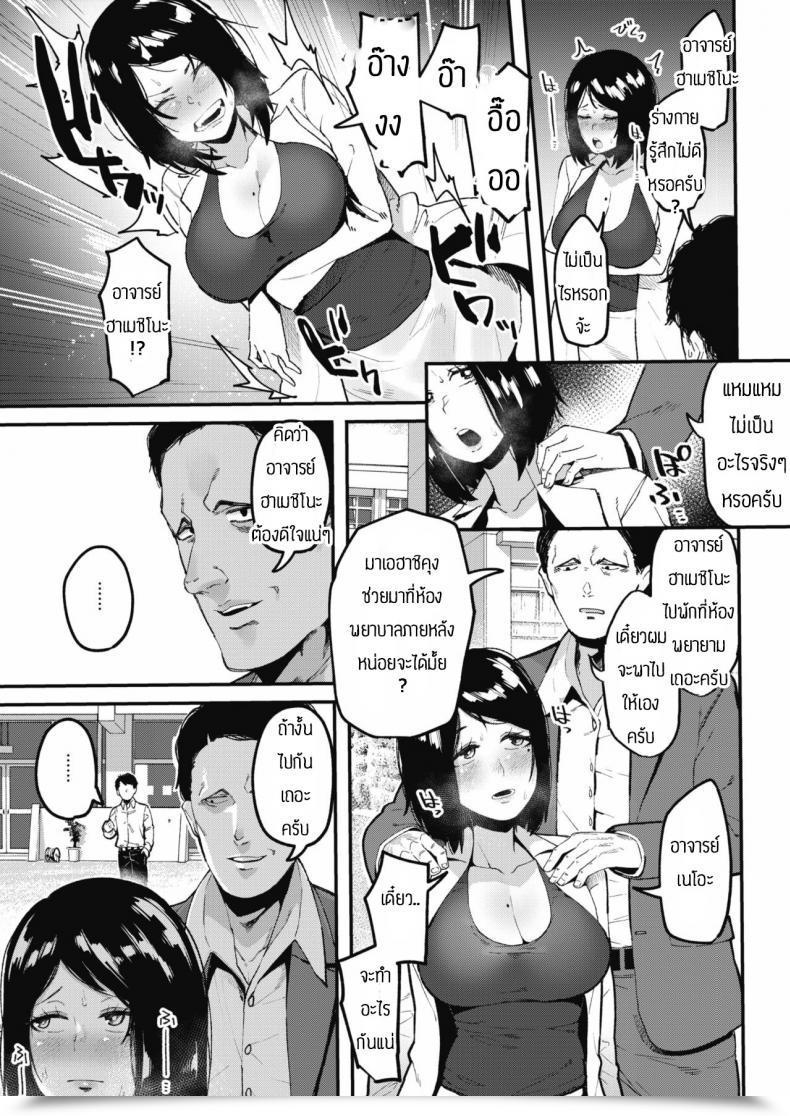 Doujin Yonyon Aishi Te Takara โดจินแปลไทย 9