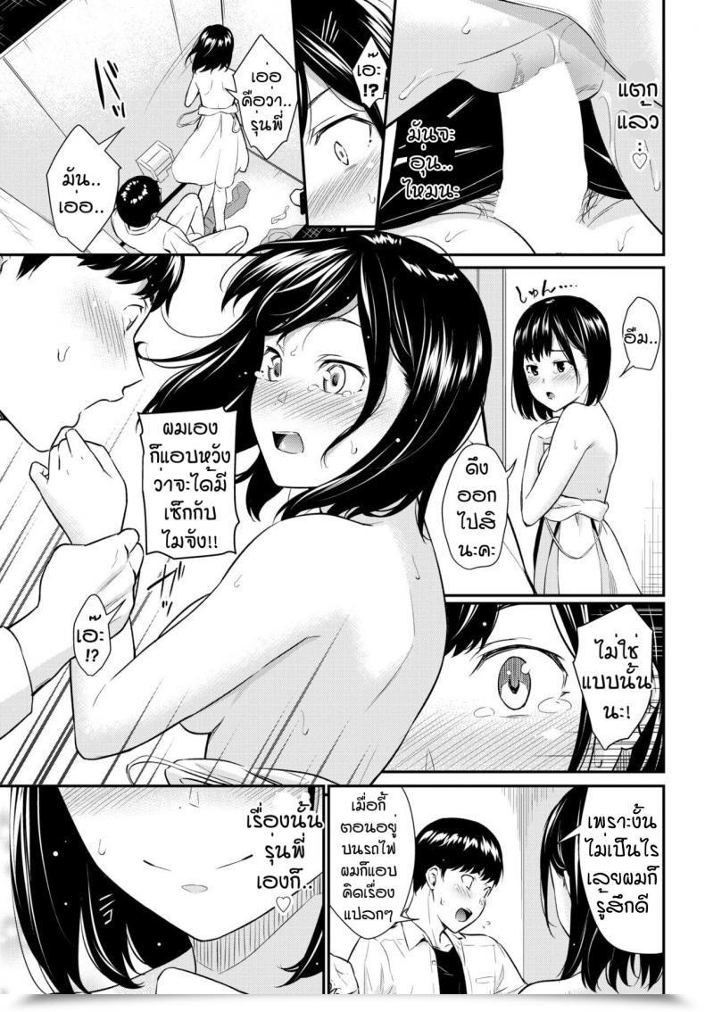 Doujin Wabara Hiro Hatsujou Kuukan โดจินแปลไทย 29