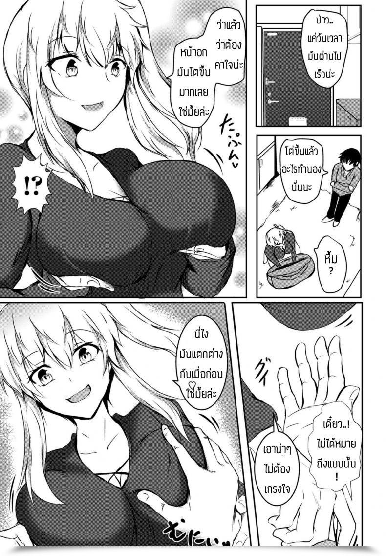 Doujin Issi-13 Itoko No 8-Nengo โดจินแปลไทย 5