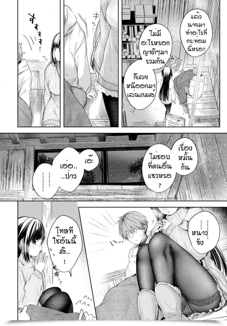 Doujin Koshino Ducky โดจินแปลไทย 7