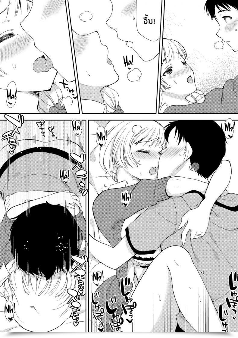 Doujin Mizuno Alto, Akahige Deisui Shichatta Aniyome To ~ Shuran Na Inran Onee-San ~ Making Strikes On My Drunken Sister-In-Law! โดจินแปลไทย 53