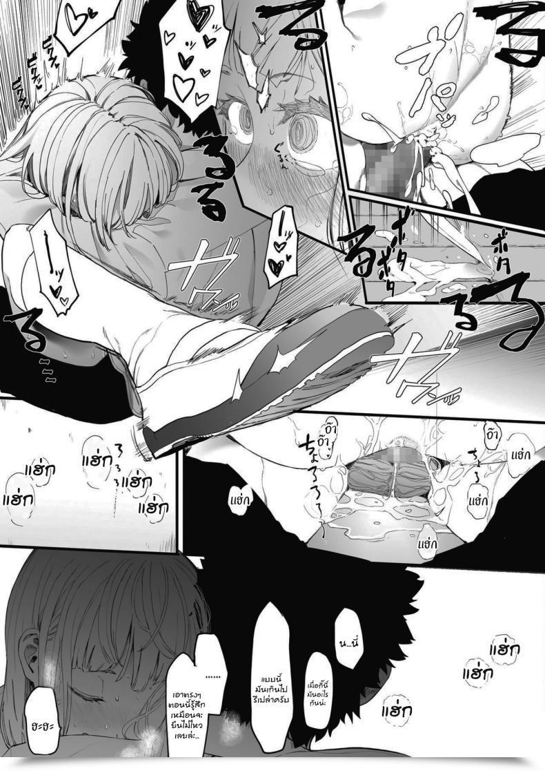 Doujin Eightman Eightmansensei No Okage De Kanojo Ga Dekimashita I Obtained A Girlfriend With Eightman-Senseis Assist เพียงแค่ผมผู้เดียวได้ไหม 1 โดจินแปลไทย 57