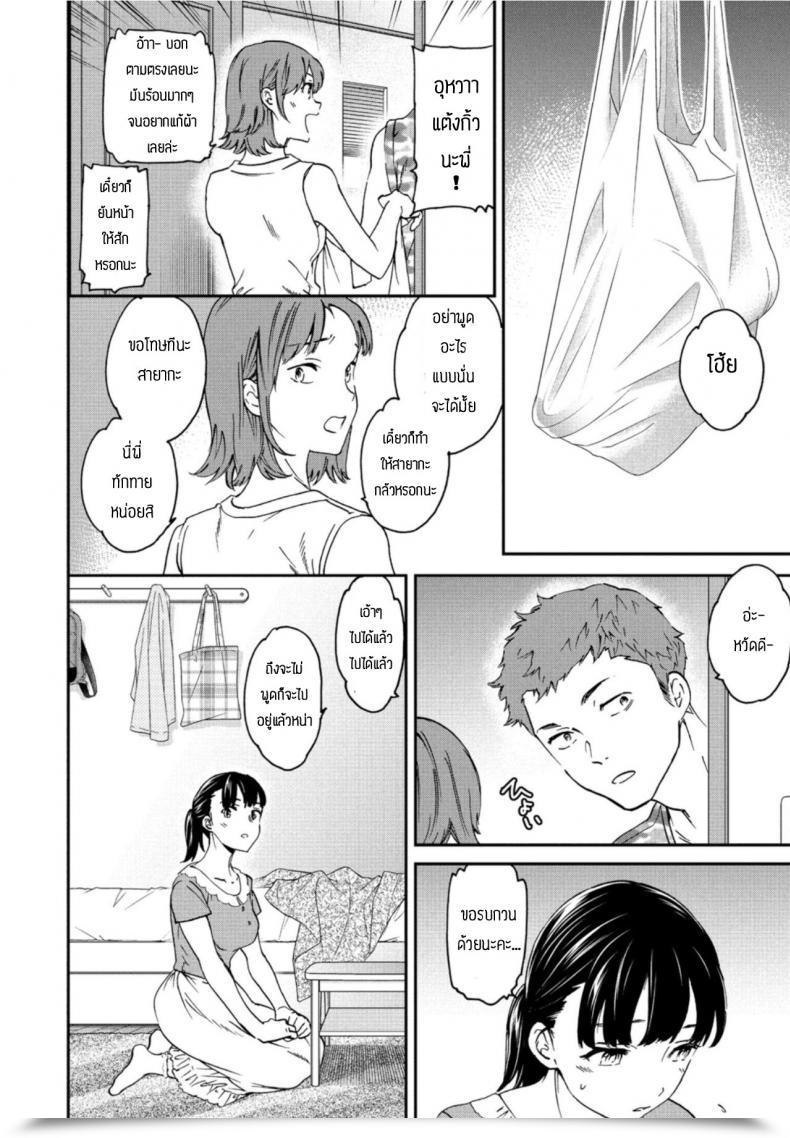 Doujin Cuvie Metamorphosis โดจินแปลไทย 3