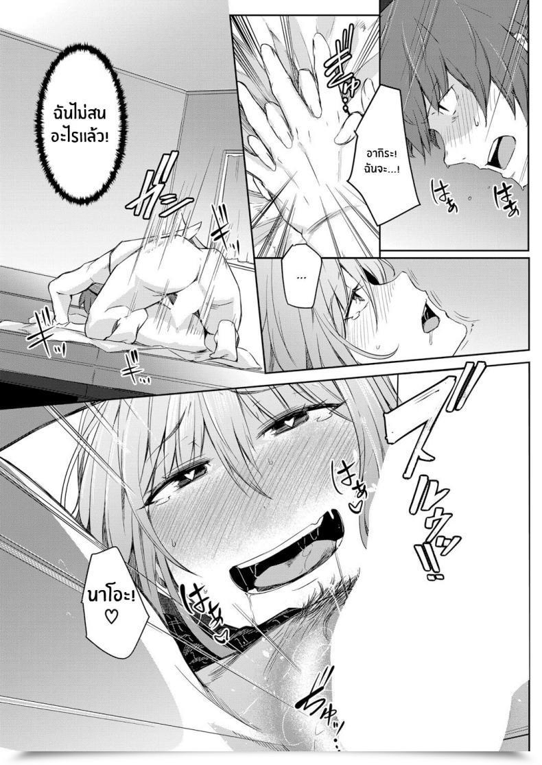 Doujin Poriuretan Sekai Tsf Biyori Worldwide Gender Bender Day โดจินแปลไทย 57