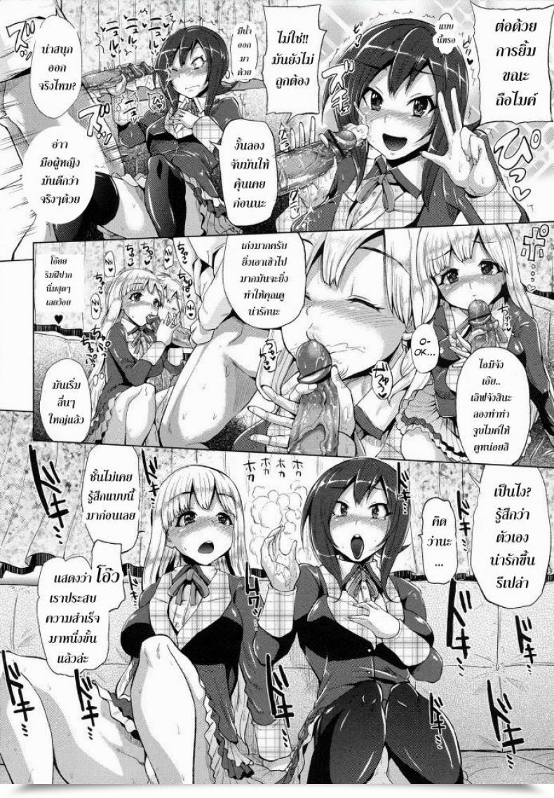 Doujin Yumeno Tanuki Triple Combine Vol. 1 โดจินแปลไทย 13