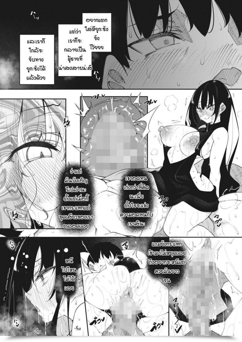 Doujin Fukuyama Naoto Succubutic Comedian Hotmilk 2020-12 Vol. 3 โดจินแปลไทย 21